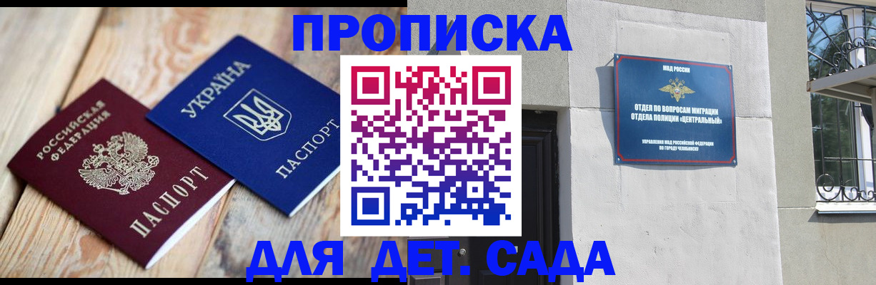 прописка для работы в Кирове