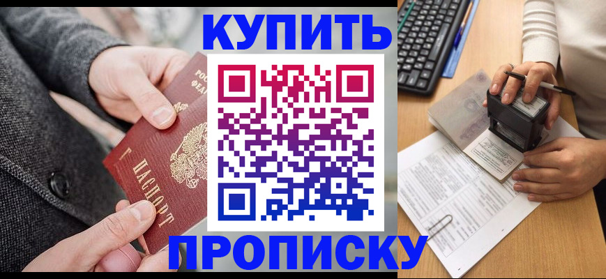 временная регистрация надежно в Кирове